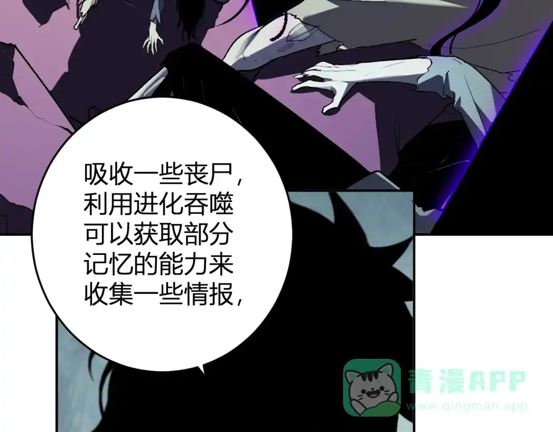 《全民末日：我，病毒君王》第88话 进入！生化丧尸世界 第126页