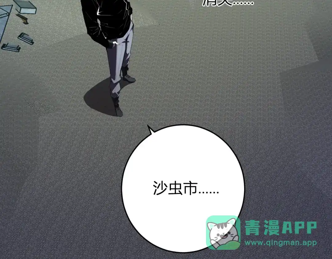 《全民末日：我，病毒君王》第88话 进入！生化丧尸世界 第71页