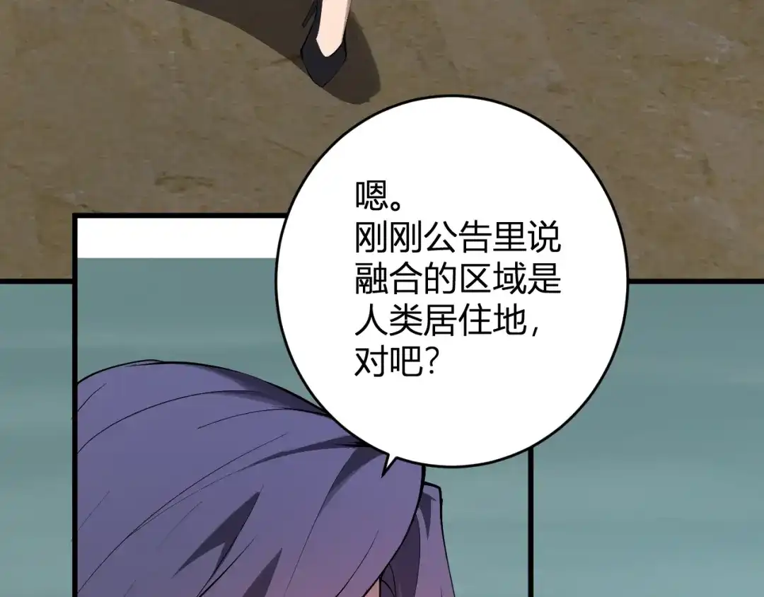 《全民末日：我，病毒君王》第88话 进入！生化丧尸世界 第44页