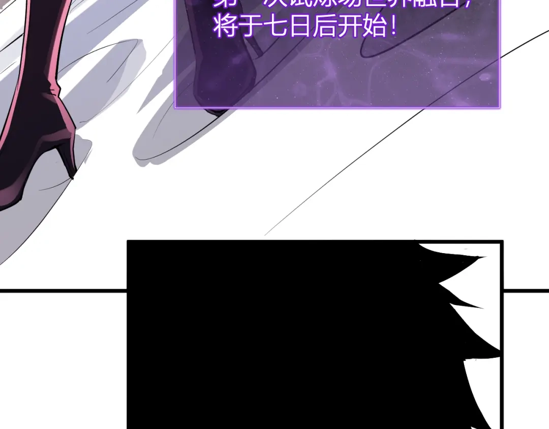 《全民末日：我，病毒君王》第88话 进入！生化丧尸世界 第24页