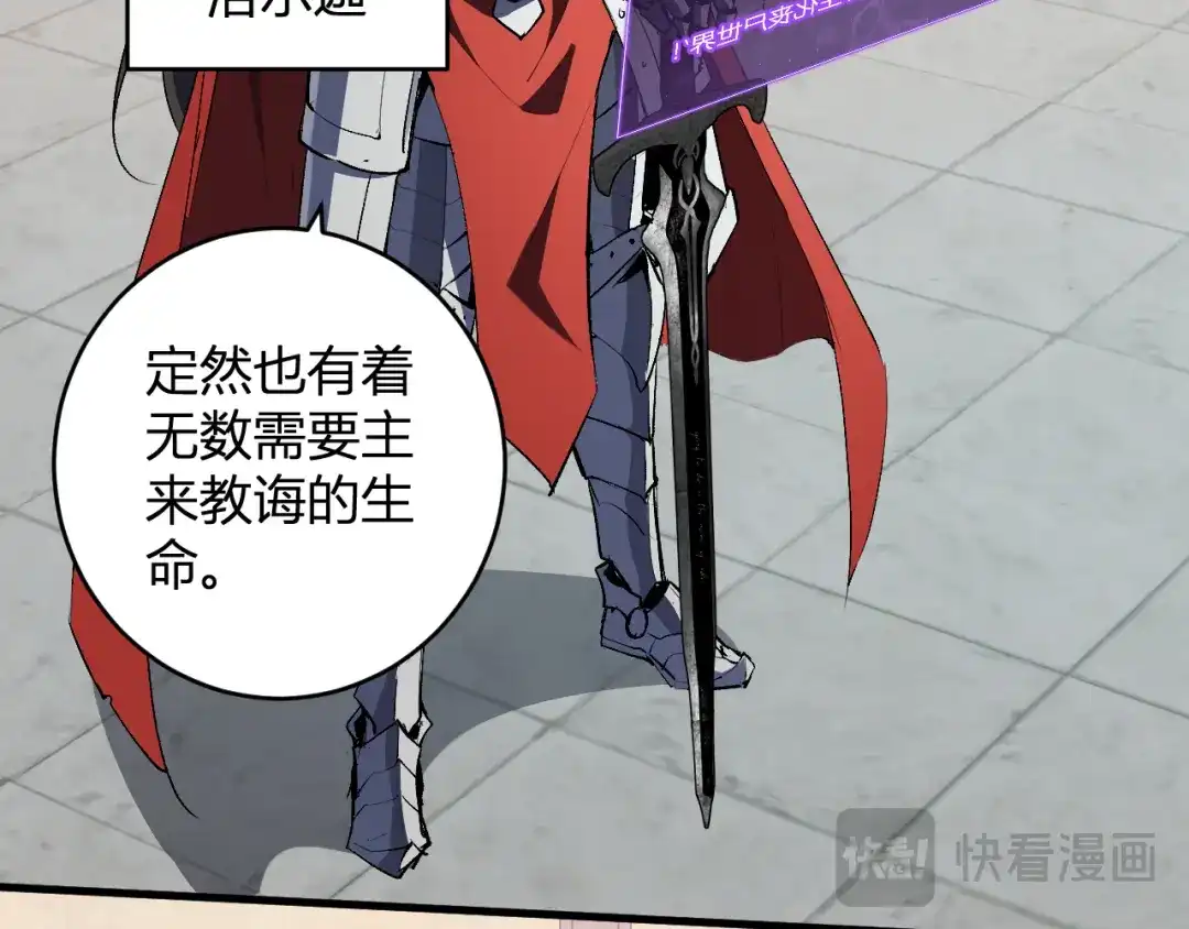 《全民末日：我，病毒君王》第88话 进入！生化丧尸世界 第37页