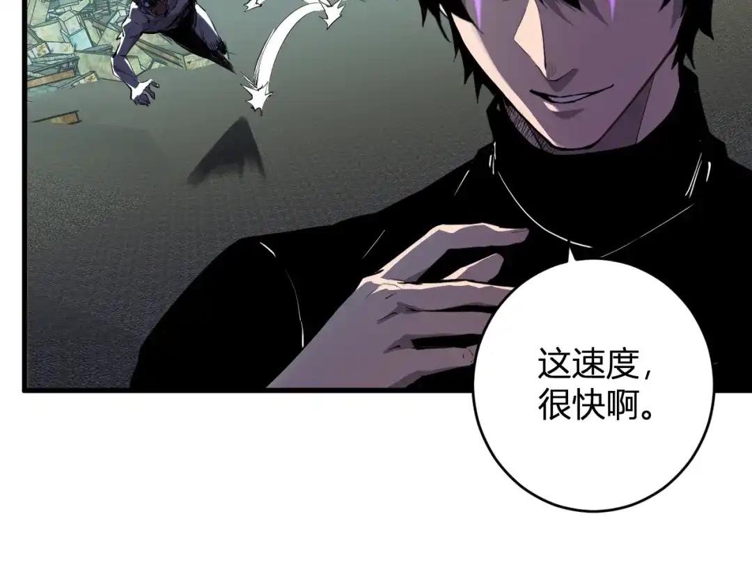 《全民末日：我，病毒君王》第88话 进入！生化丧尸世界 第73页