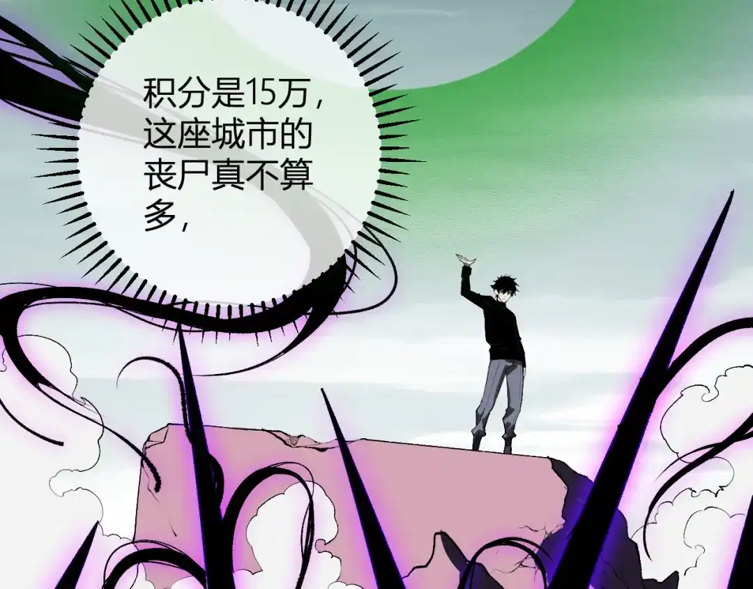 《全民末日：我，病毒君王》第88话 进入！生化丧尸世界 第124页