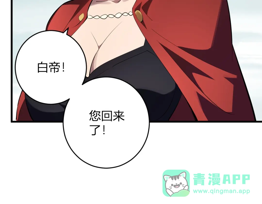 《全民末日：我，病毒君王》第88话 进入！生化丧尸世界 第51页