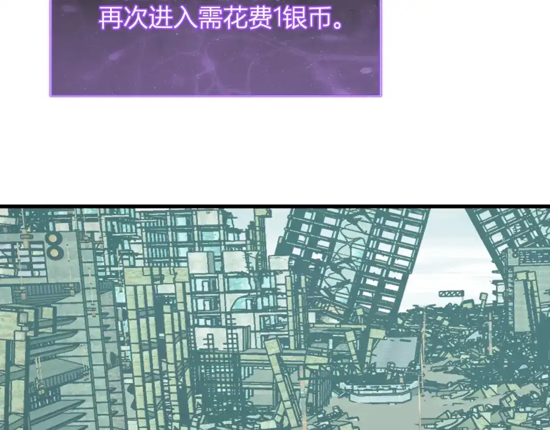 《全民末日：我，病毒君王》第88话 进入！生化丧尸世界 第69页