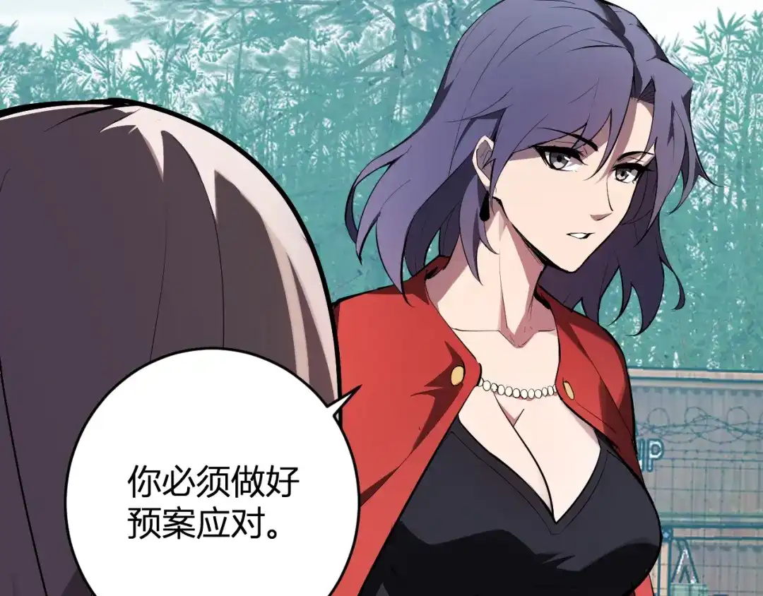 《全民末日：我，病毒君王》第88话 进入！生化丧尸世界 第47页