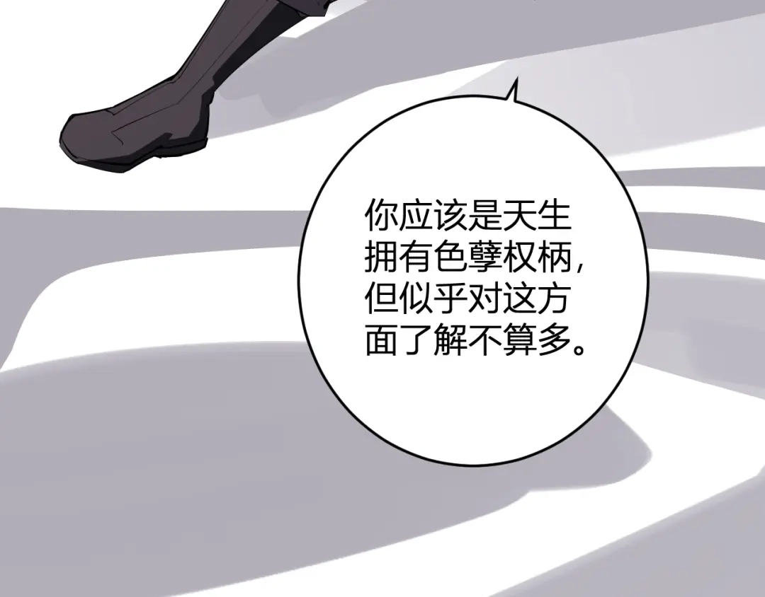 《全民末日：我，病毒君王》第88话 进入！生化丧尸世界 第14页