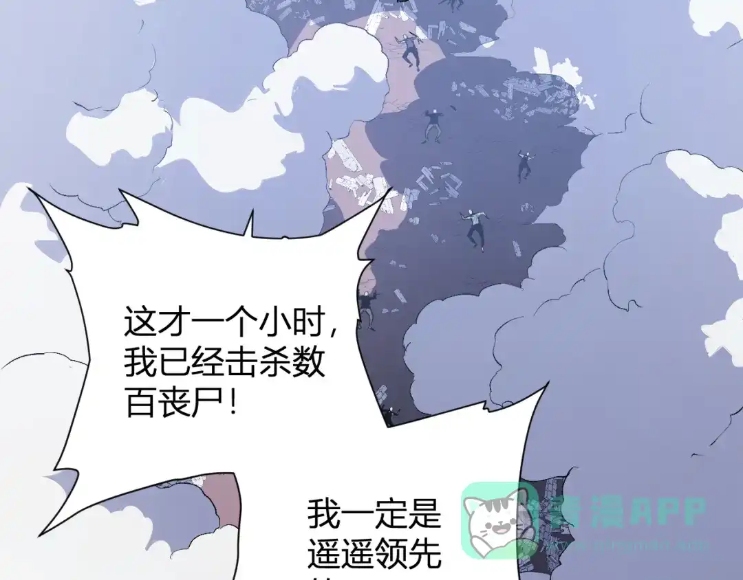 《全民末日：我，病毒君王》第88话 进入！生化丧尸世界 第116页