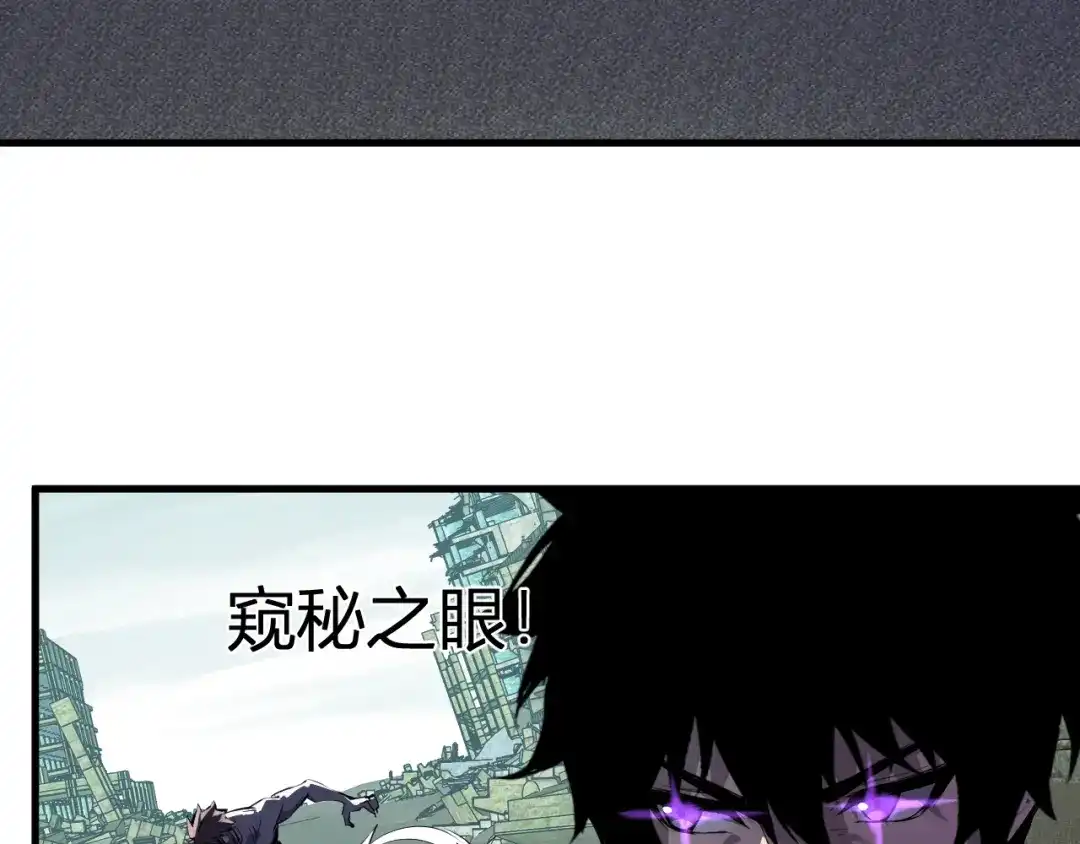 《全民末日：我，病毒君王》第88话 进入！生化丧尸世界 第72页