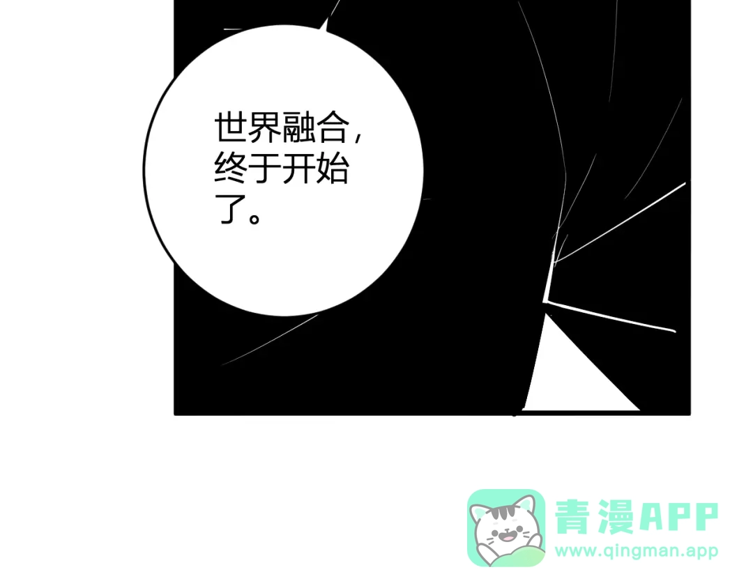 《全民末日：我，病毒君王》第88话 进入！生化丧尸世界 第26页