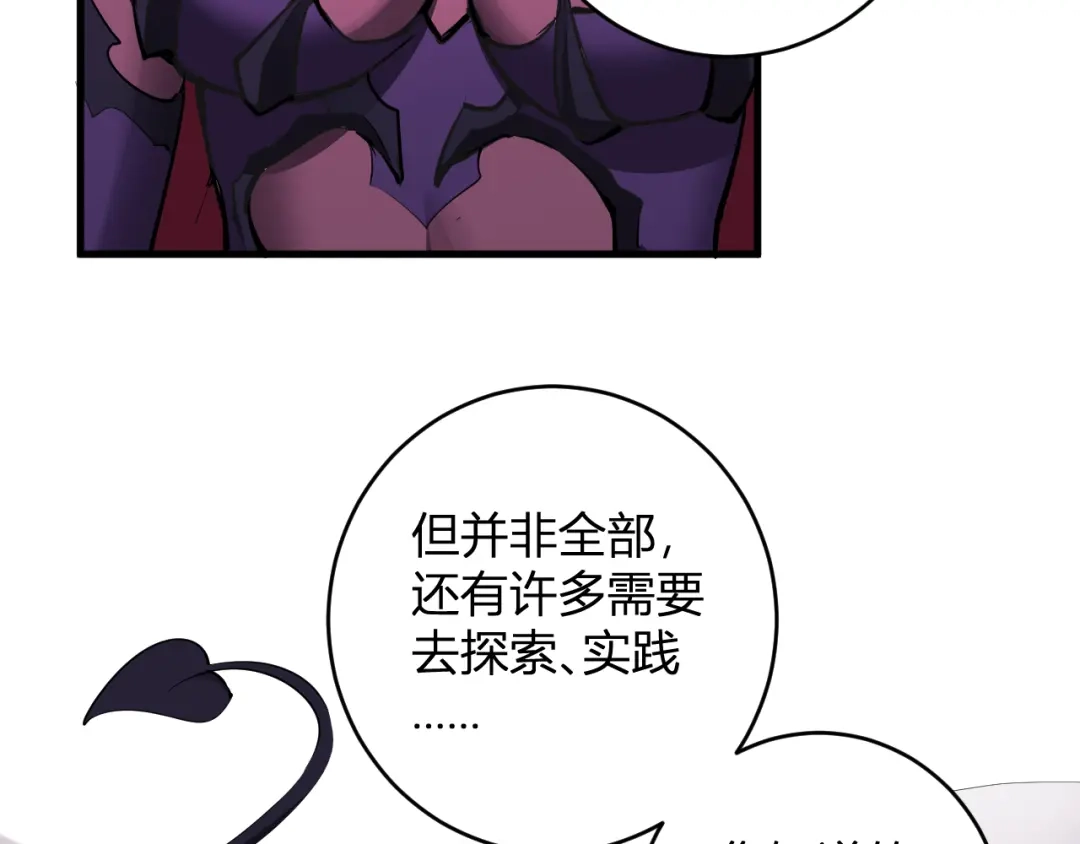 《全民末日：我，病毒君王》第88话 进入！生化丧尸世界 第17页