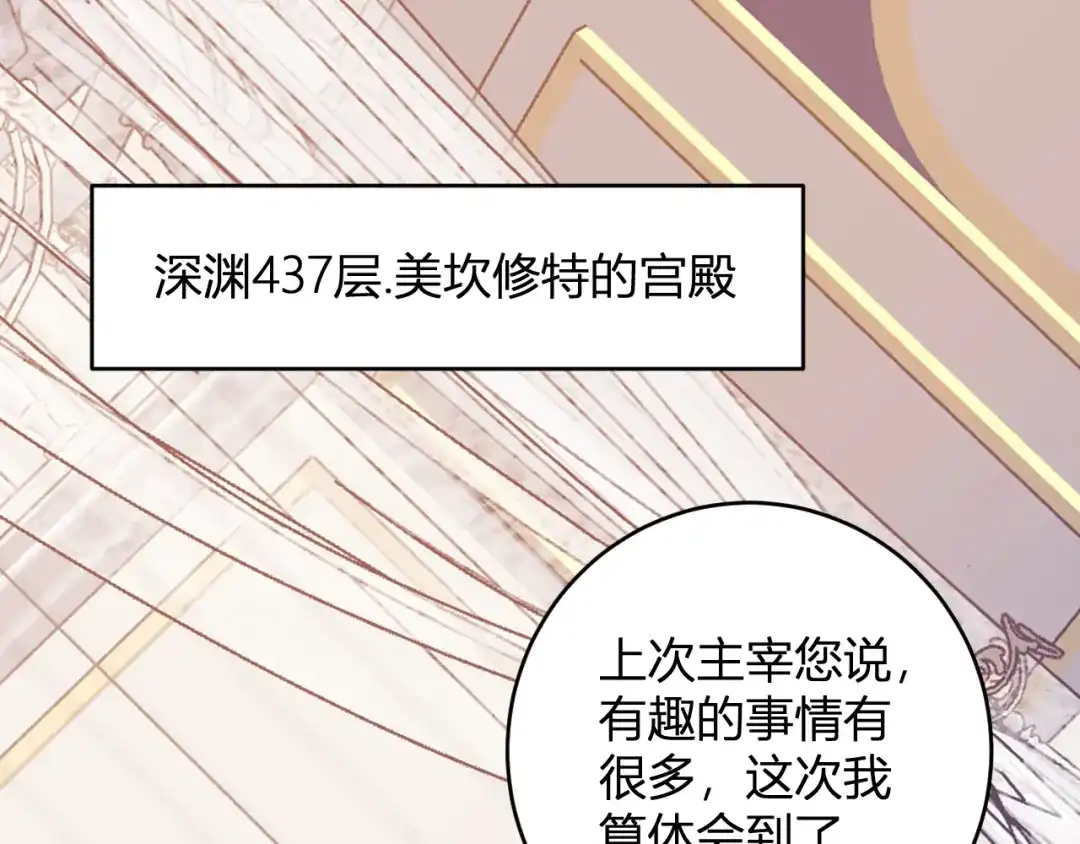 《全民末日：我，病毒君王》第88话 进入！生化丧尸世界 第5页