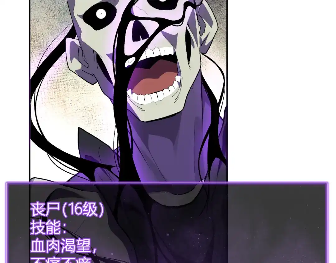 《全民末日：我，病毒君王》第88话 进入！生化丧尸世界 第77页