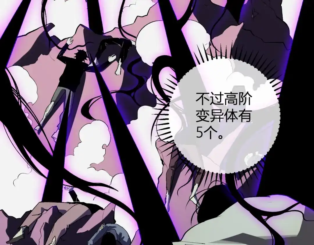 《全民末日：我，病毒君王》第88话 进入！生化丧尸世界 第125页