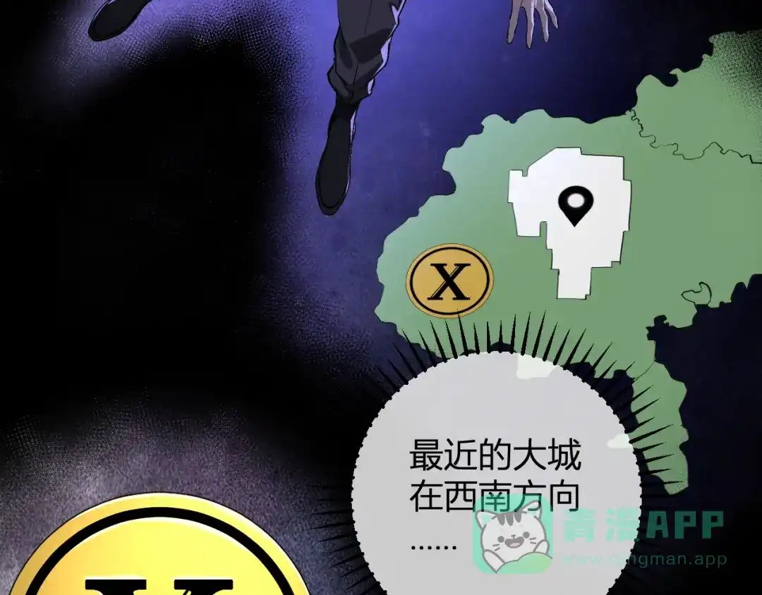 《全民末日：我，病毒君王》第88话 进入！生化丧尸世界 第131页