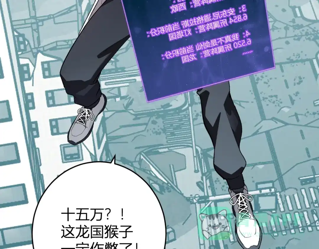 《全民末日：我，病毒君王》第88话 进入！生化丧尸世界 第121页