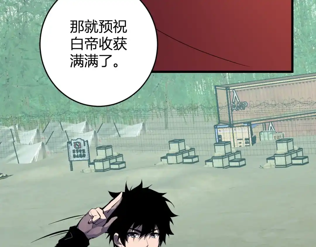 《全民末日：我，病毒君王》第88话 进入！生化丧尸世界 第63页