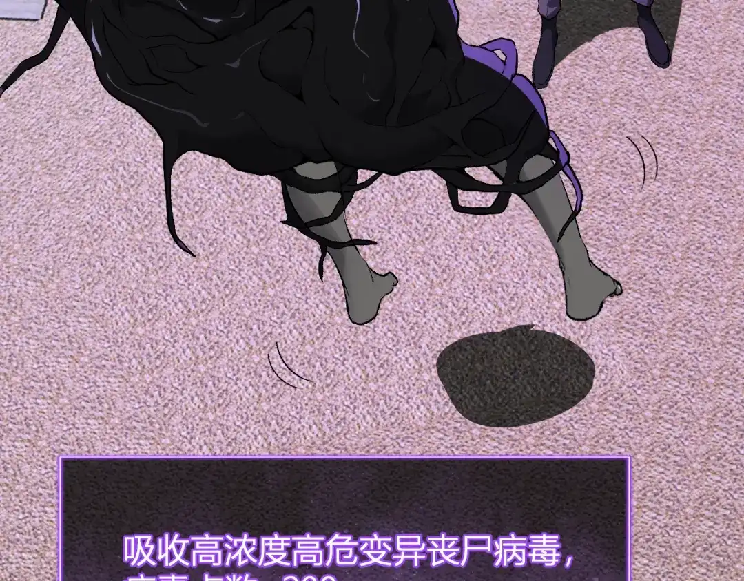 《全民末日：我，病毒君王》第88话 进入！生化丧尸世界 第80页