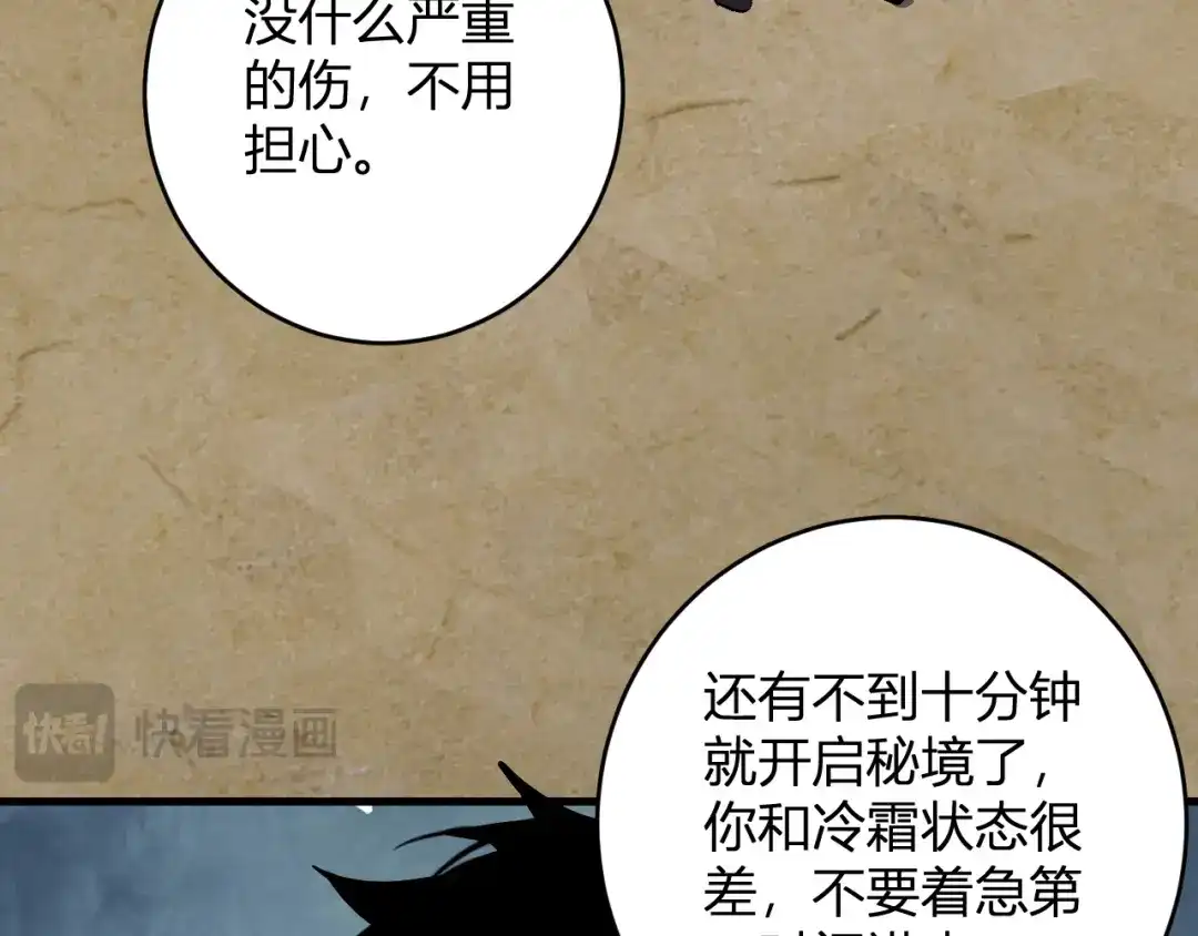 《全民末日：我，病毒君王》第88话 进入！生化丧尸世界 第59页