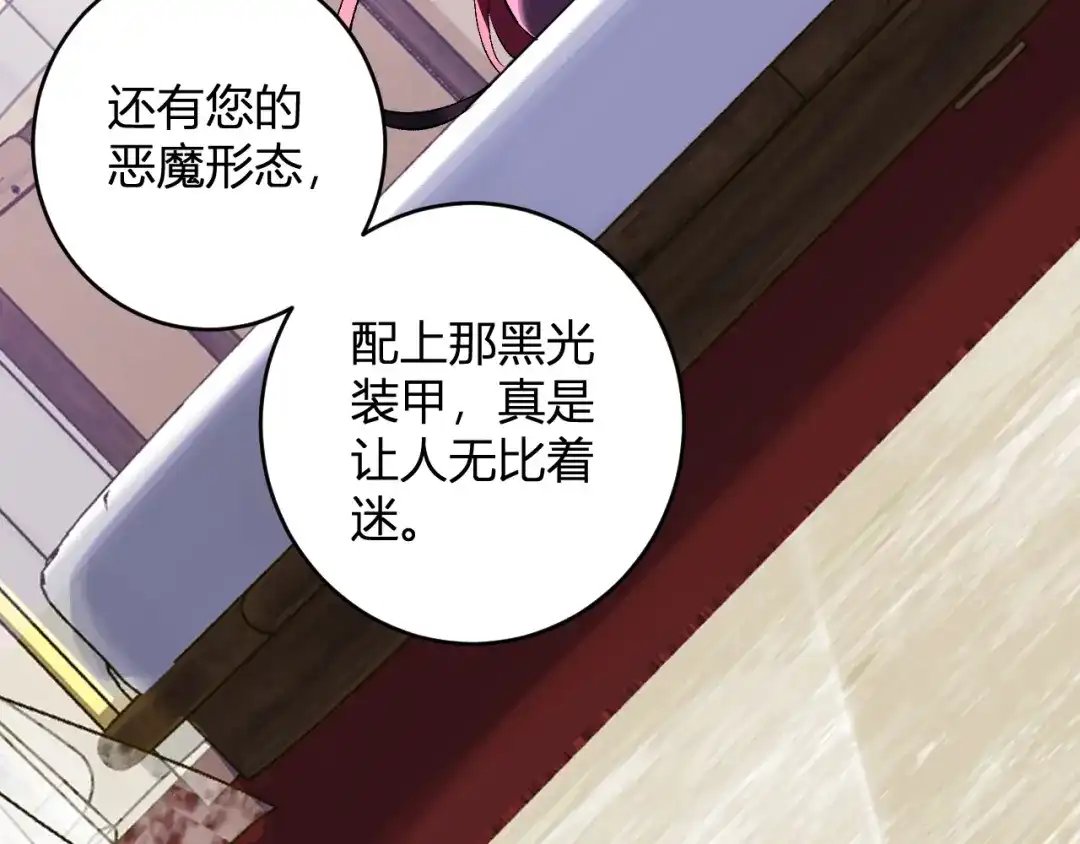 《全民末日：我，病毒君王》第88话 进入！生化丧尸世界 第7页