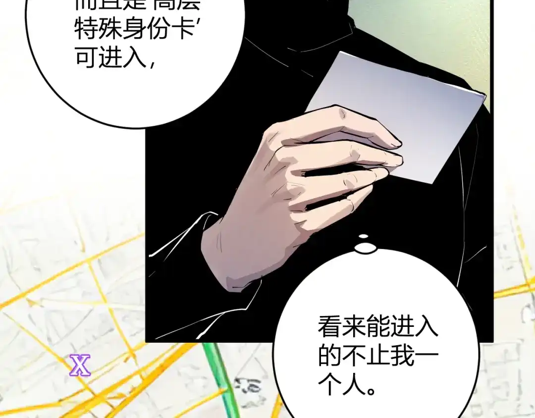 《全民末日：我，病毒君王》第89话 特殊副本与地狱秘境！总部与黑楼 第78页