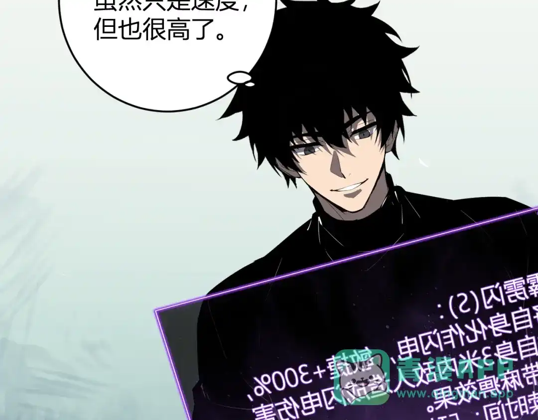 《全民末日：我，病毒君王》第89话 特殊副本与地狱秘境！总部与黑楼 第106页