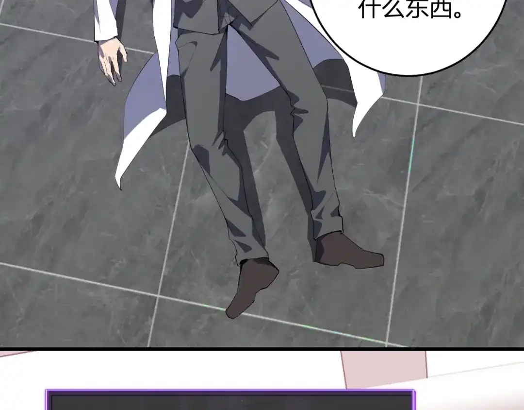 《全民末日：我，病毒君王》第89话 特殊副本与地狱秘境！总部与黑楼 第73页