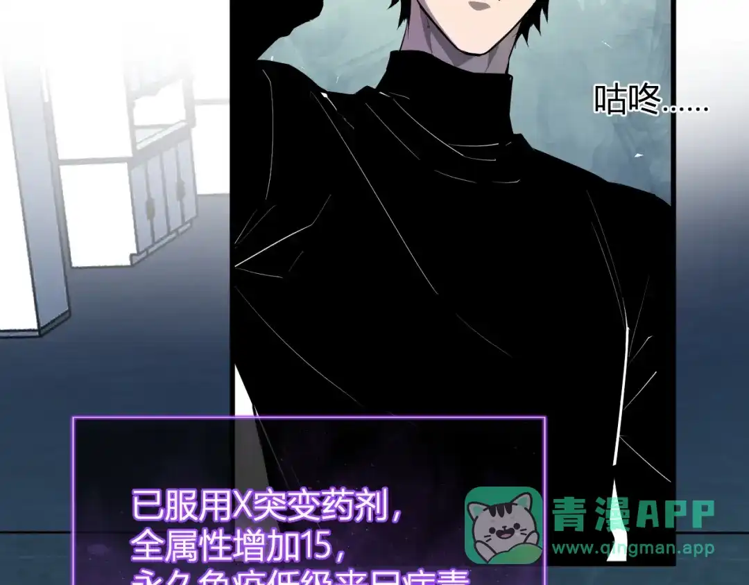 《全民末日：我，病毒君王》第89话 特殊副本与地狱秘境！总部与黑楼 第96页