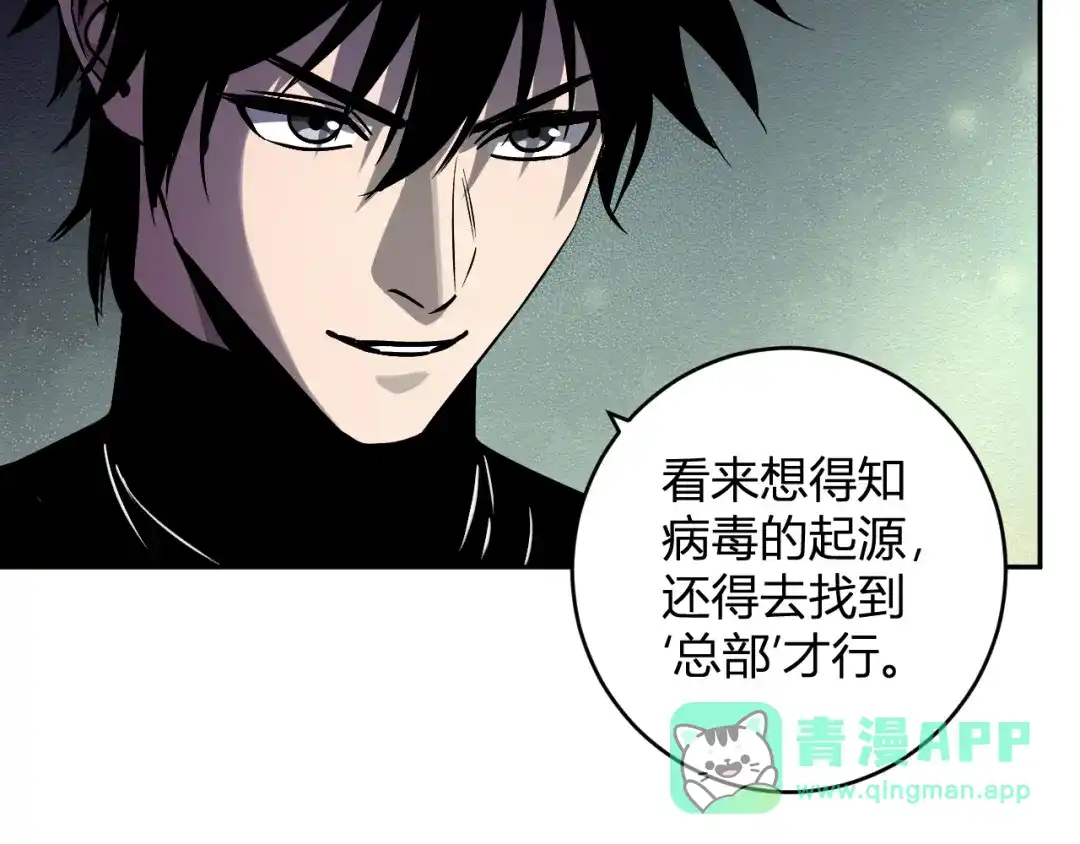《全民末日：我，病毒君王》第89话 特殊副本与地狱秘境！总部与黑楼 第26页