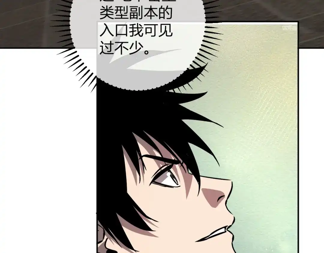 《全民末日：我，病毒君王》第89话 特殊副本与地狱秘境！总部与黑楼 第14页