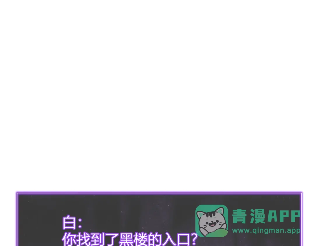《全民末日：我，病毒君王》第89话 特殊副本与地狱秘境！总部与黑楼 第126页