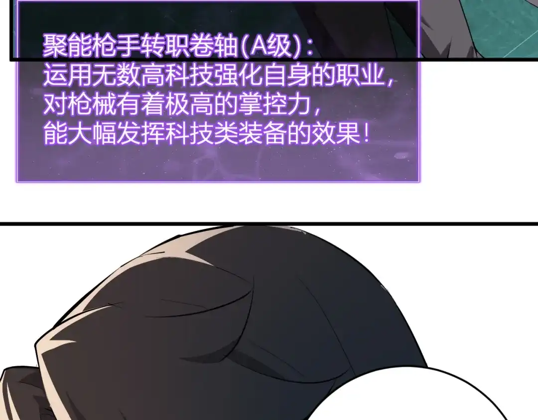 《全民末日：我，病毒君王》第89话 特殊副本与地狱秘境！总部与黑楼 第57页