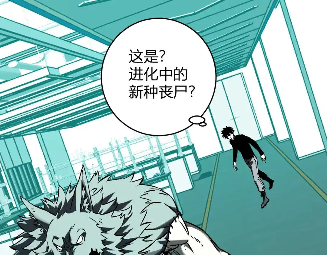 《全民末日：我，病毒君王》第89话 特殊副本与地狱秘境！总部与黑楼 第29页
