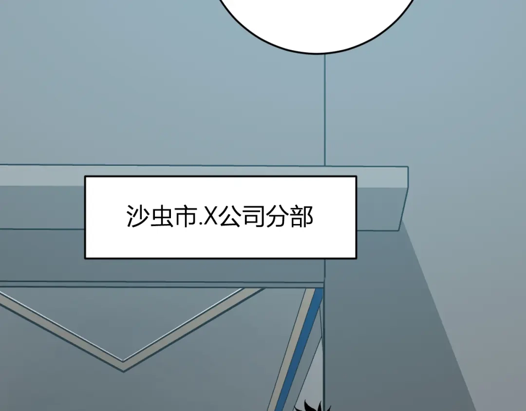 《全民末日：我，病毒君王》第89话 特殊副本与地狱秘境！总部与黑楼 第7页
