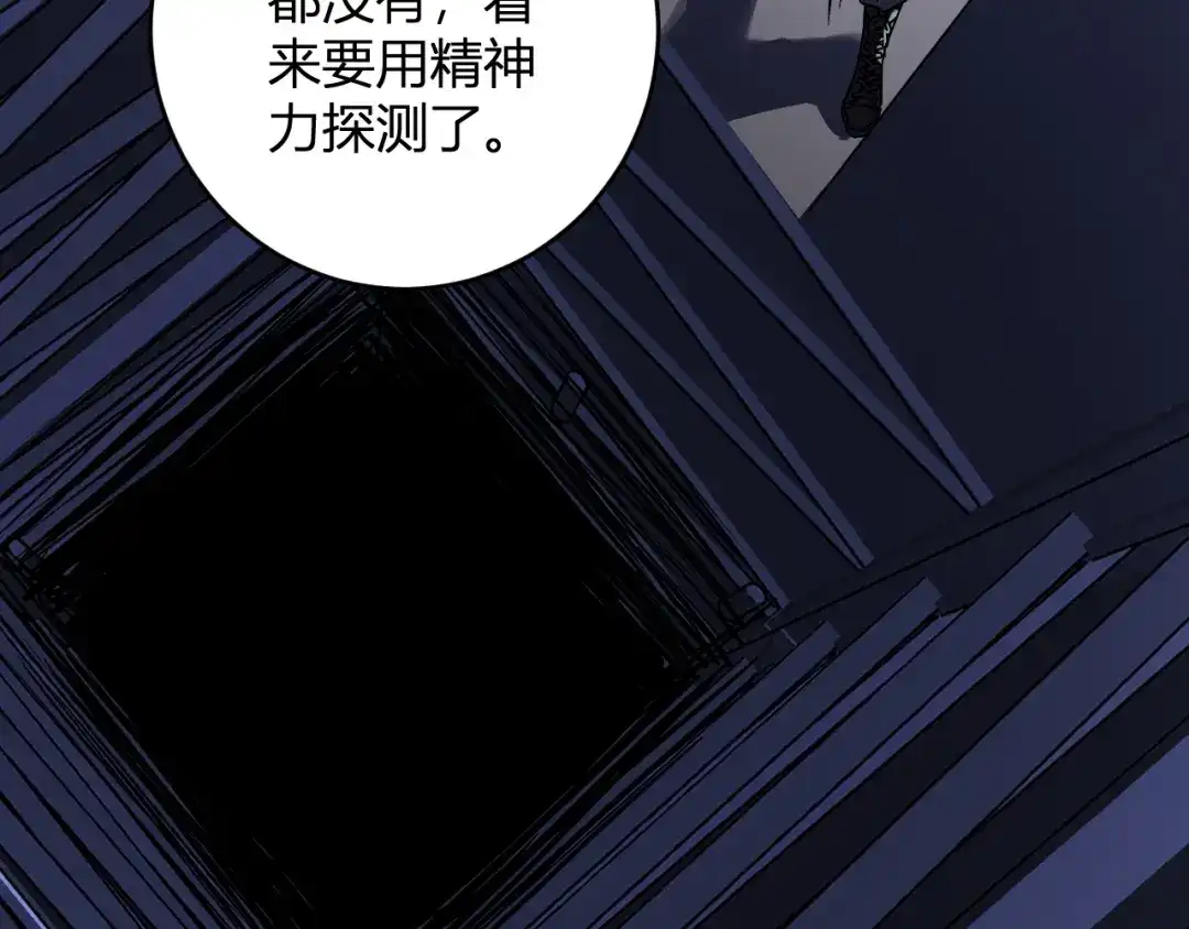 《全民末日：我，病毒君王》第89话 特殊副本与地狱秘境！总部与黑楼 第19页