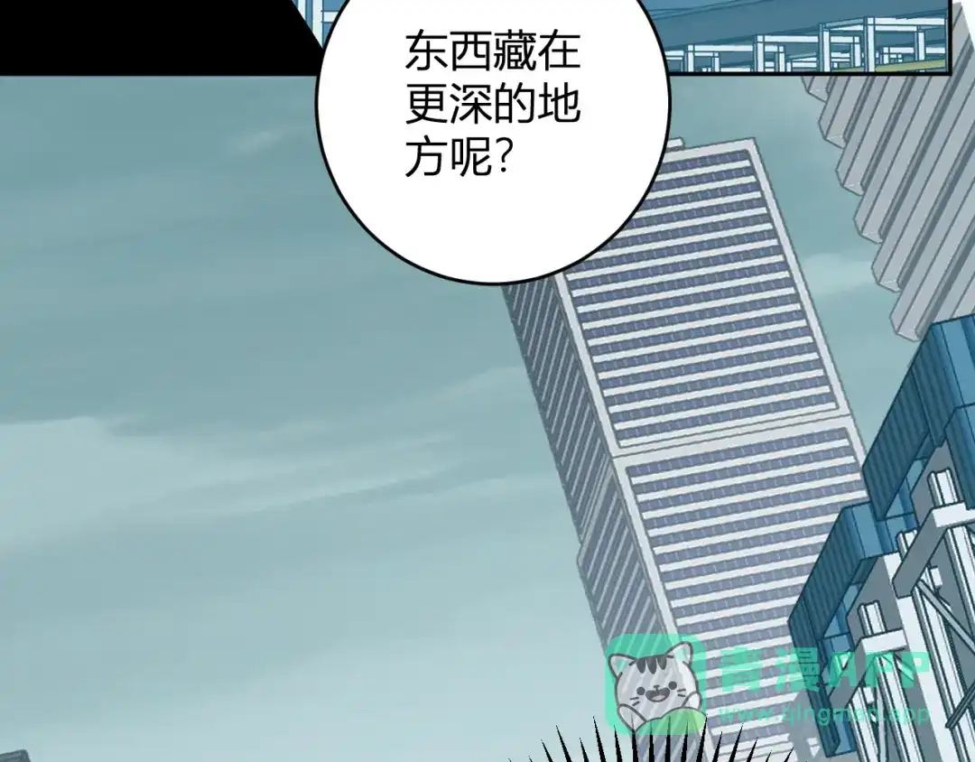 《全民末日：我，病毒君王》第89话 特殊副本与地狱秘境！总部与黑楼 第11页