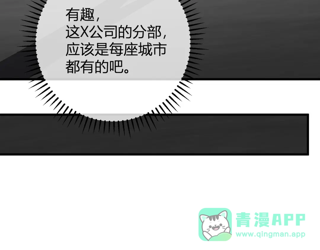 《全民末日：我，病毒君王》第89话 特殊副本与地狱秘境！总部与黑楼 第81页