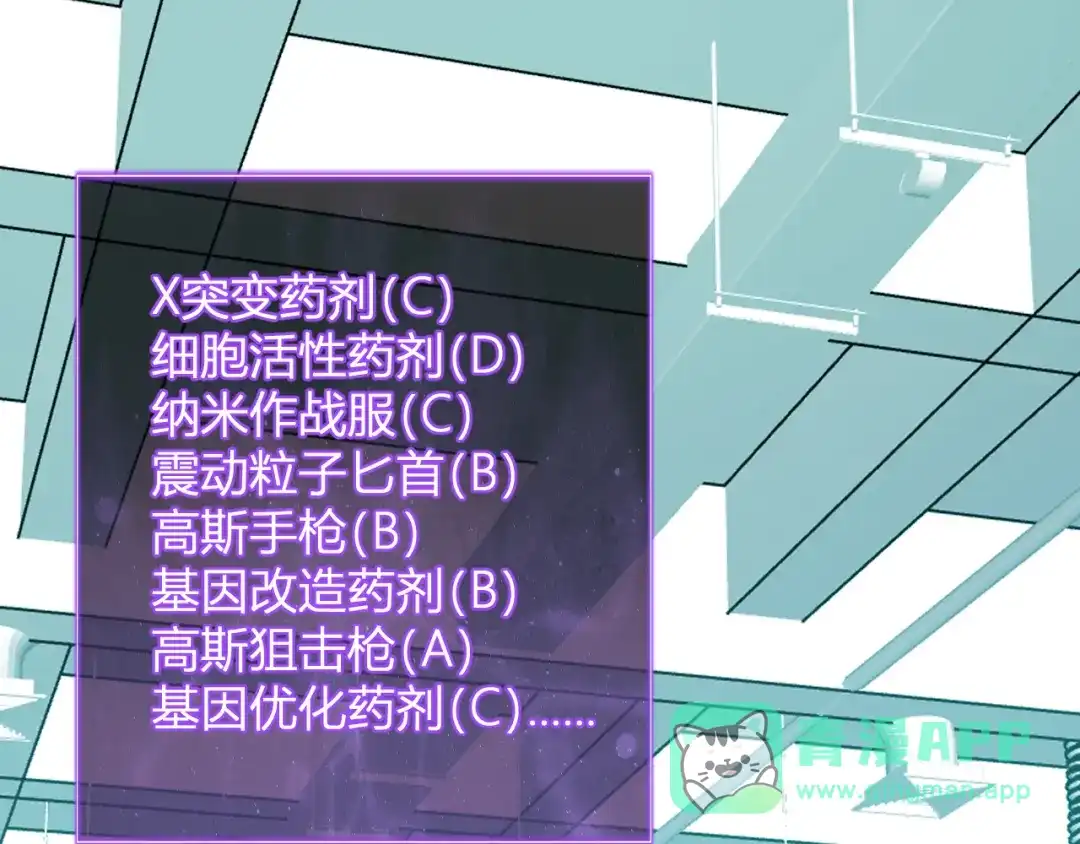 《全民末日：我，病毒君王》第89话 特殊副本与地狱秘境！总部与黑楼 第91页