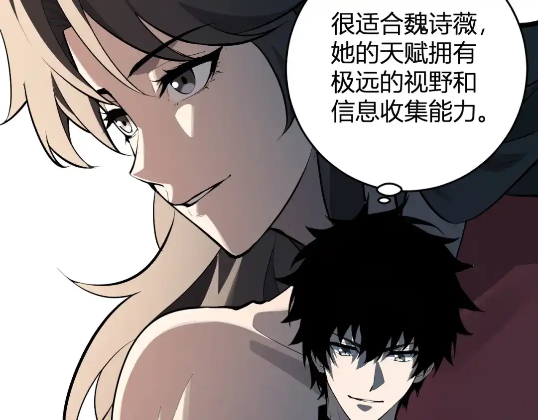 《全民末日：我，病毒君王》第89话 特殊副本与地狱秘境！总部与黑楼 第58页