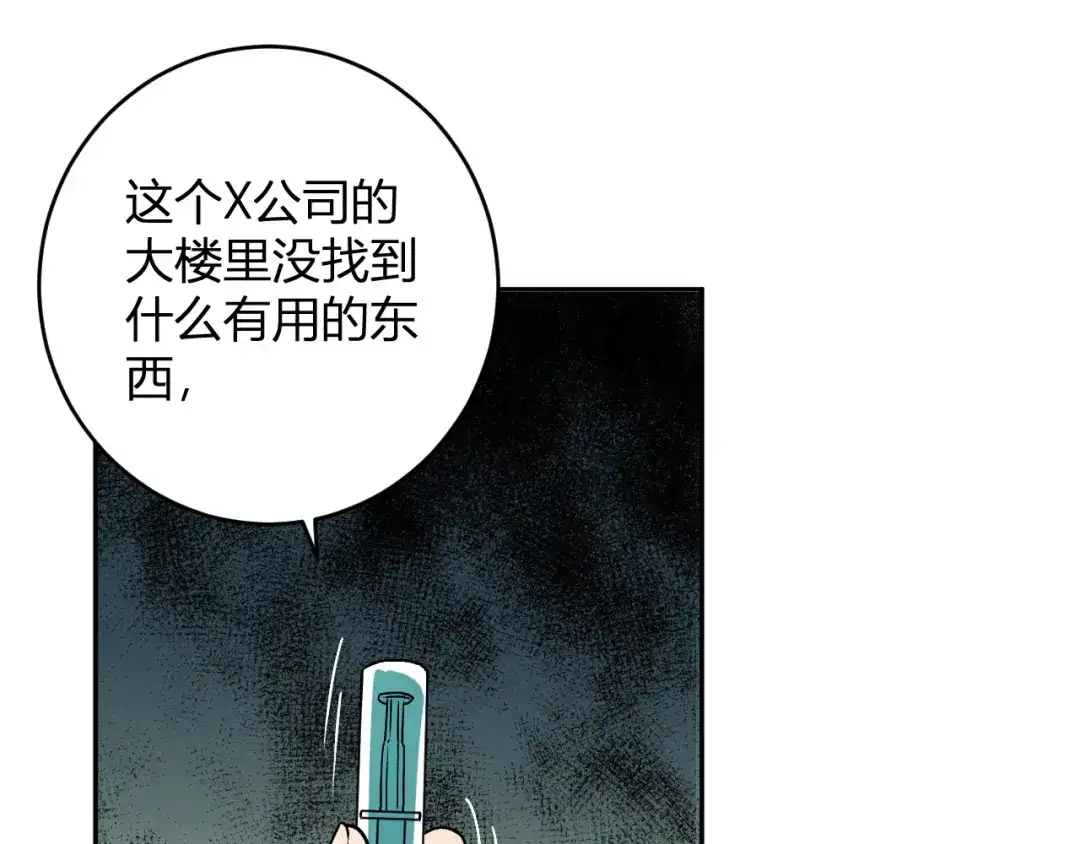 《全民末日：我，病毒君王》第89话 特殊副本与地狱秘境！总部与黑楼 第5页