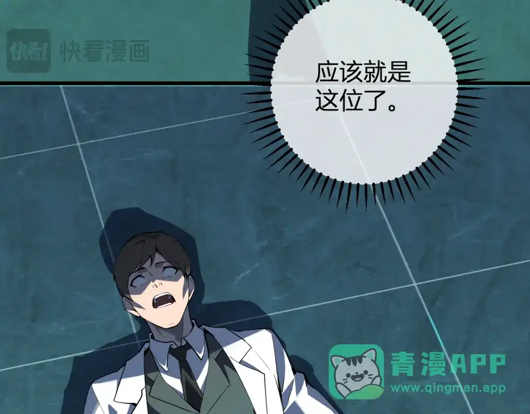 《全民末日：我，病毒君王》第89话 特殊副本与地狱秘境！总部与黑楼 第66页