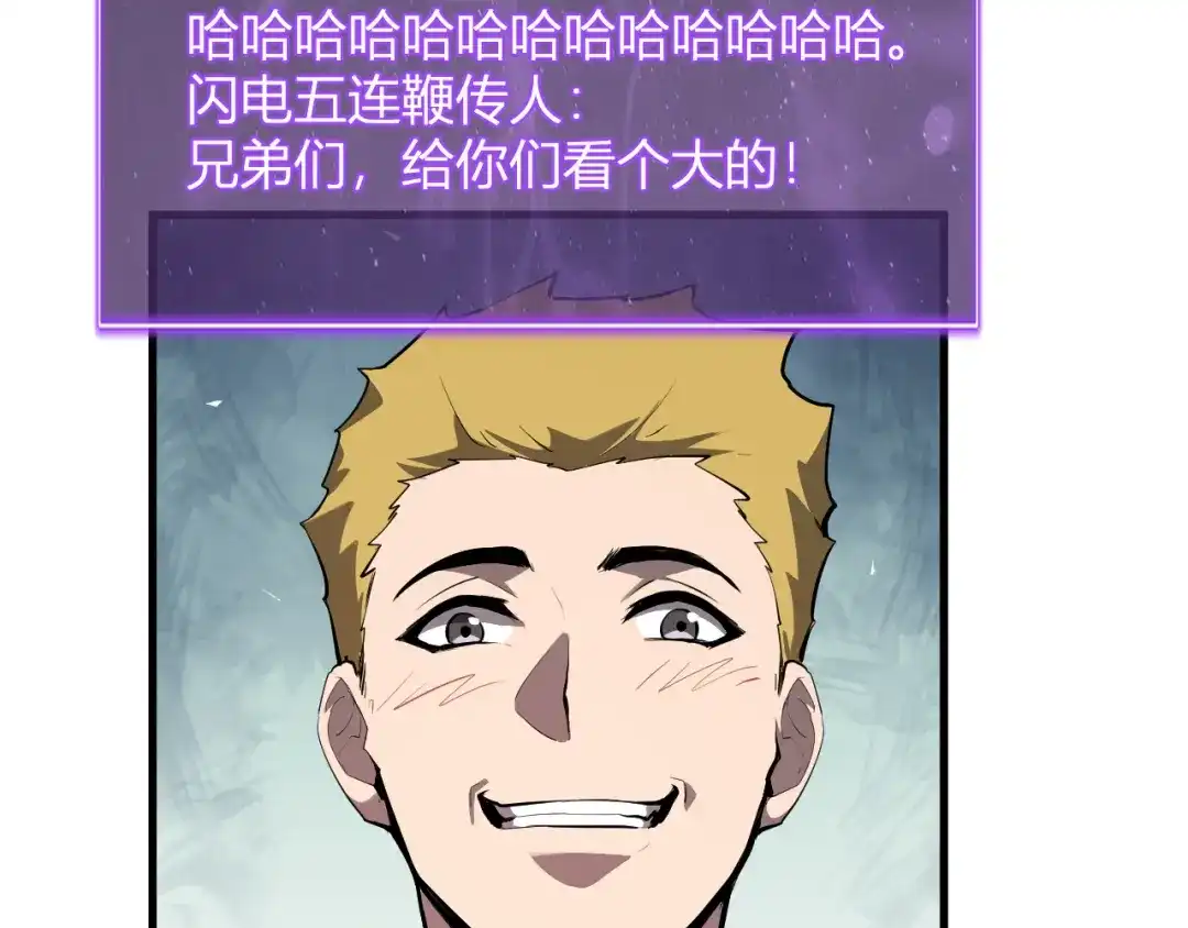 《全民末日：我，病毒君王》第89话 特殊副本与地狱秘境！总部与黑楼 第103页