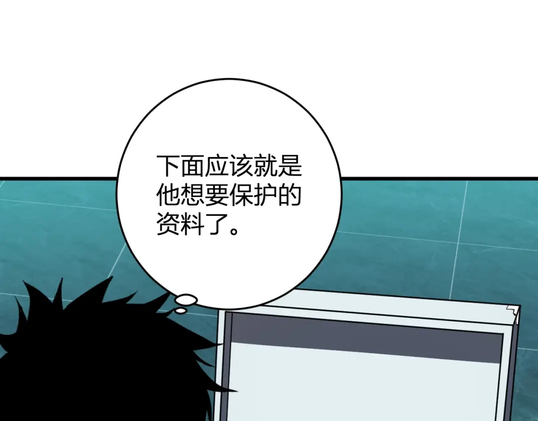 《全民末日：我，病毒君王》第89话 特殊副本与地狱秘境！总部与黑楼 第49页