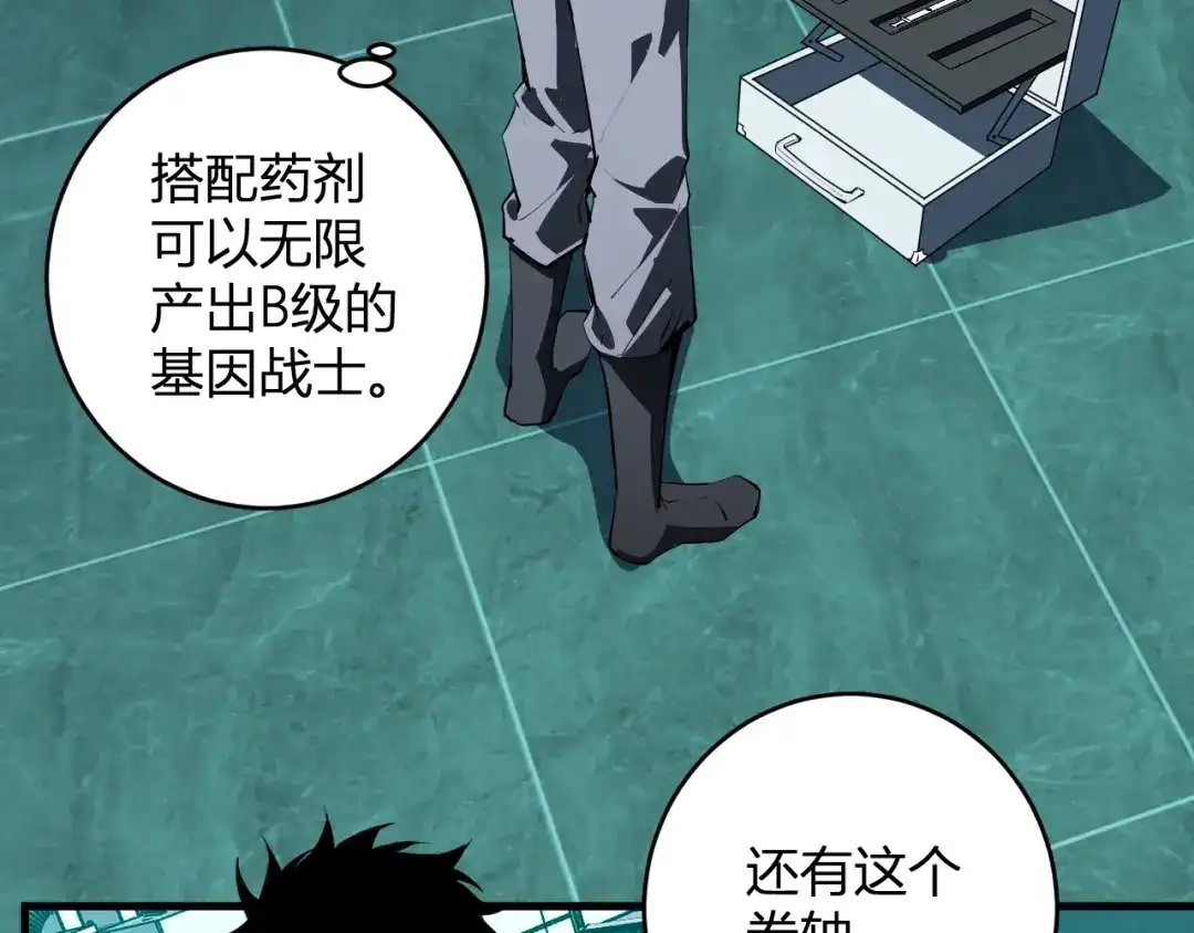 《全民末日：我，病毒君王》第89话 特殊副本与地狱秘境！总部与黑楼 第55页