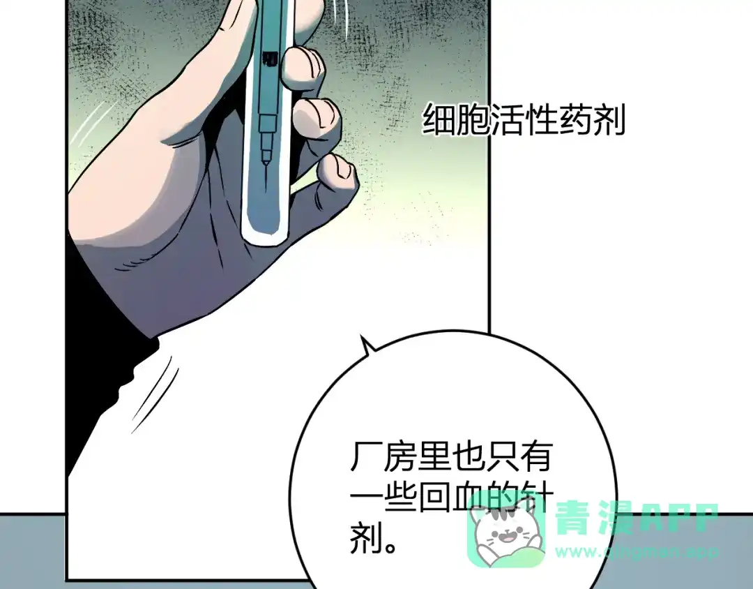 《全民末日：我，病毒君王》第89话 特殊副本与地狱秘境！总部与黑楼 第6页