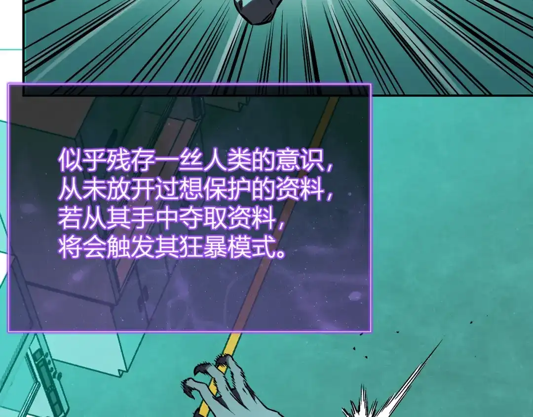 《全民末日：我，病毒君王》第89话 特殊副本与地狱秘境！总部与黑楼 第35页