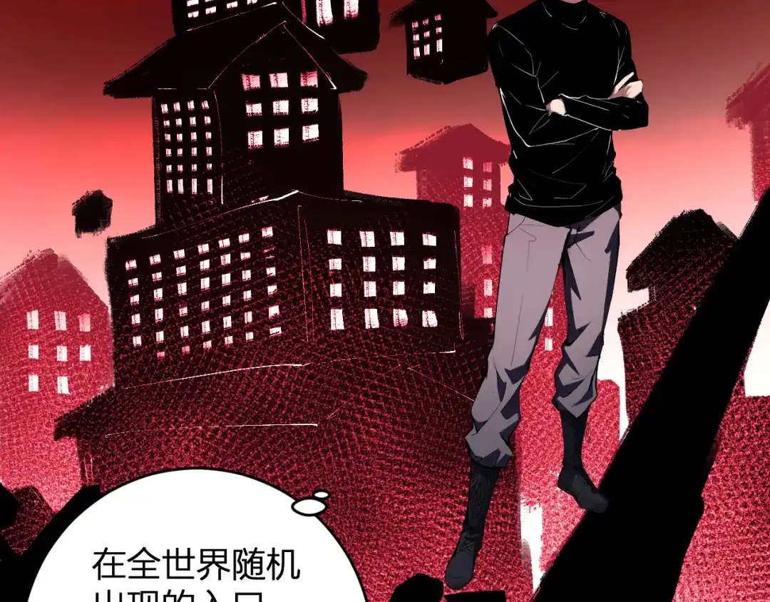《全民末日：我，病毒君王》第89话 特殊副本与地狱秘境！总部与黑楼 第119页