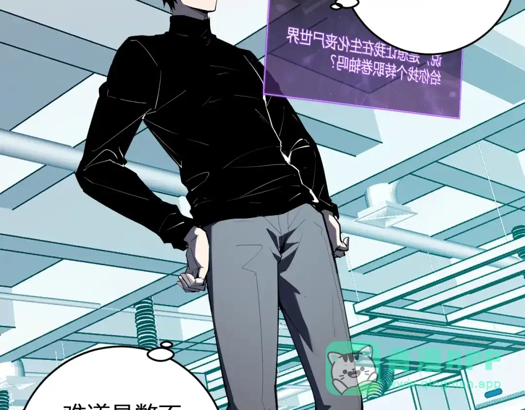 《全民末日：我，病毒君王》第89话 特殊副本与地狱秘境！总部与黑楼 第111页