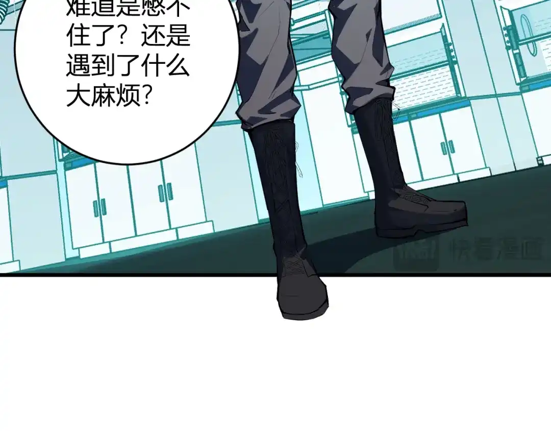 《全民末日：我，病毒君王》第89话 特殊副本与地狱秘境！总部与黑楼 第112页
