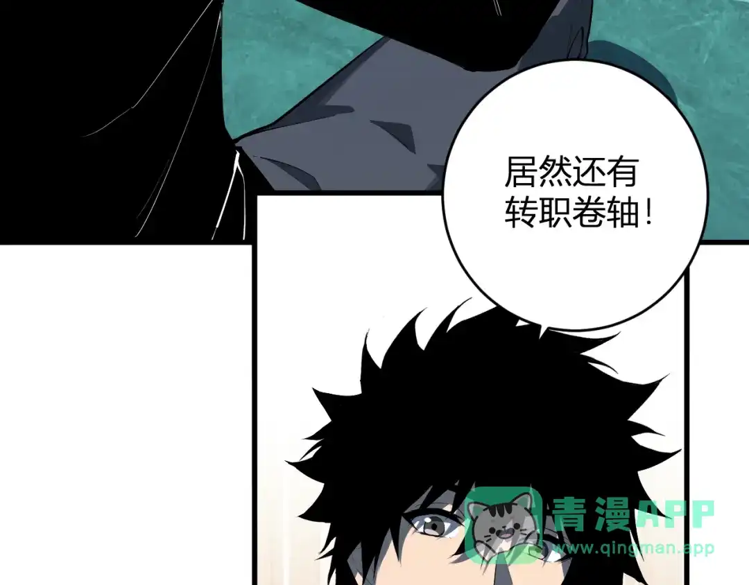 《全民末日：我，病毒君王》第89话 特殊副本与地狱秘境！总部与黑楼 第51页